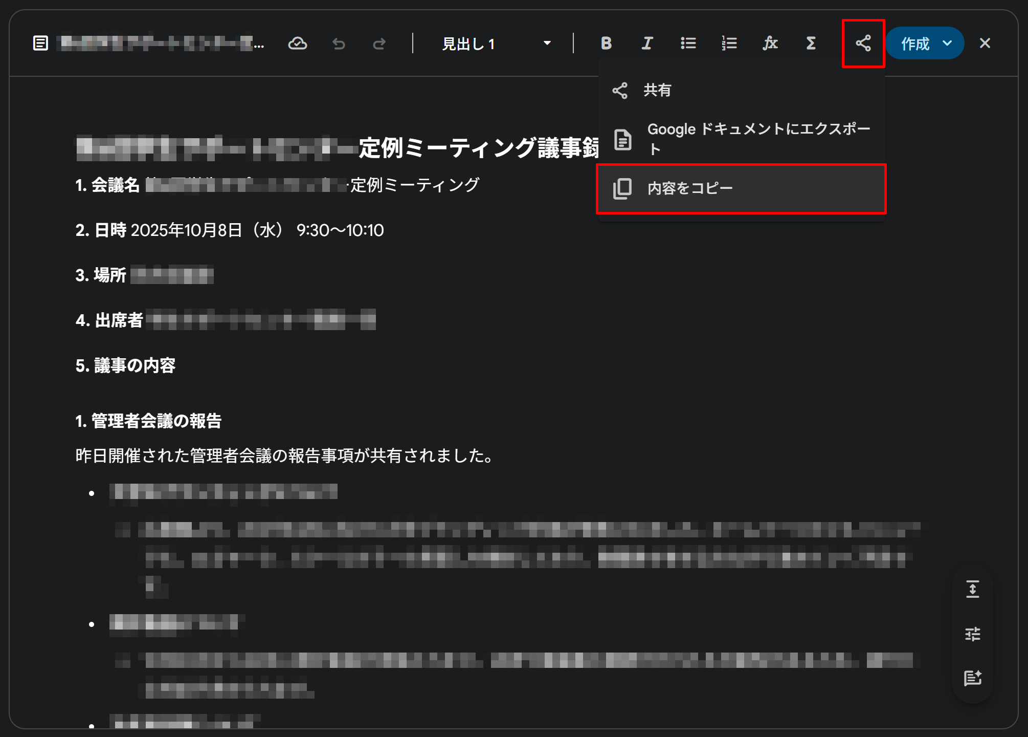 文字起こしアプリ比較】議事録作成はAIにお任せ！「notta」活用術と